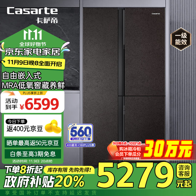 Casarte 卡萨帝 原石系列 BCD-500WLCTS7MGYU1 风冷T型对开门冰箱 500L 玄武岩 ￥3853.2