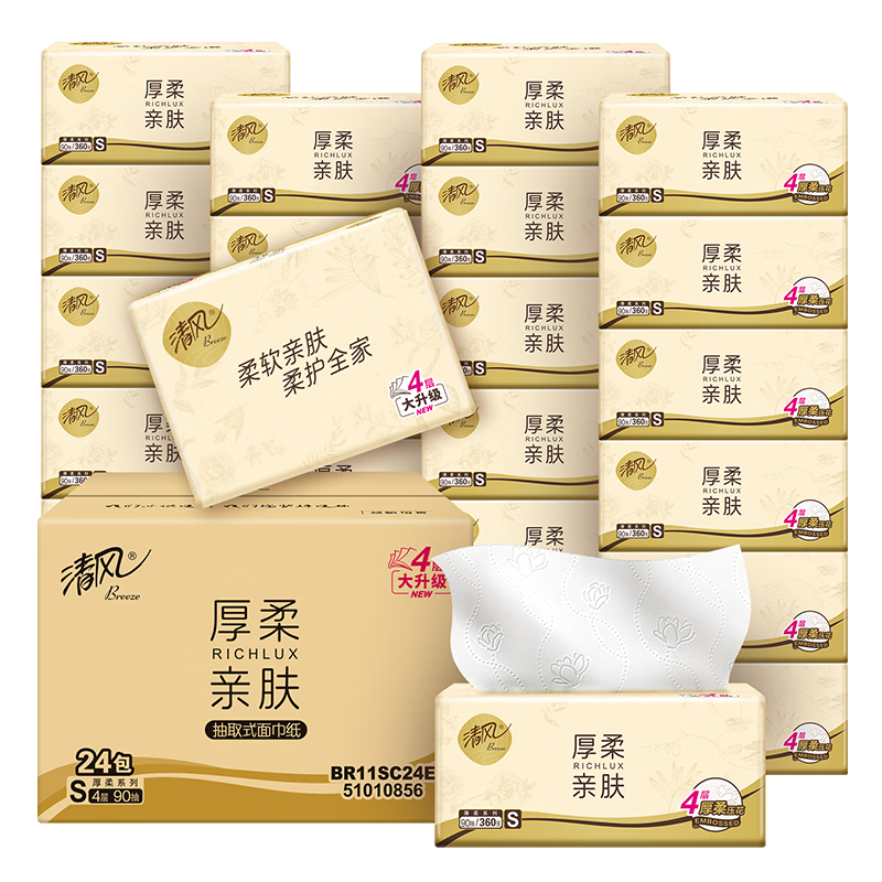 Breeze 清风 原木纯品 抽纸 4层90抽24包S码 35.9元（双重优惠）