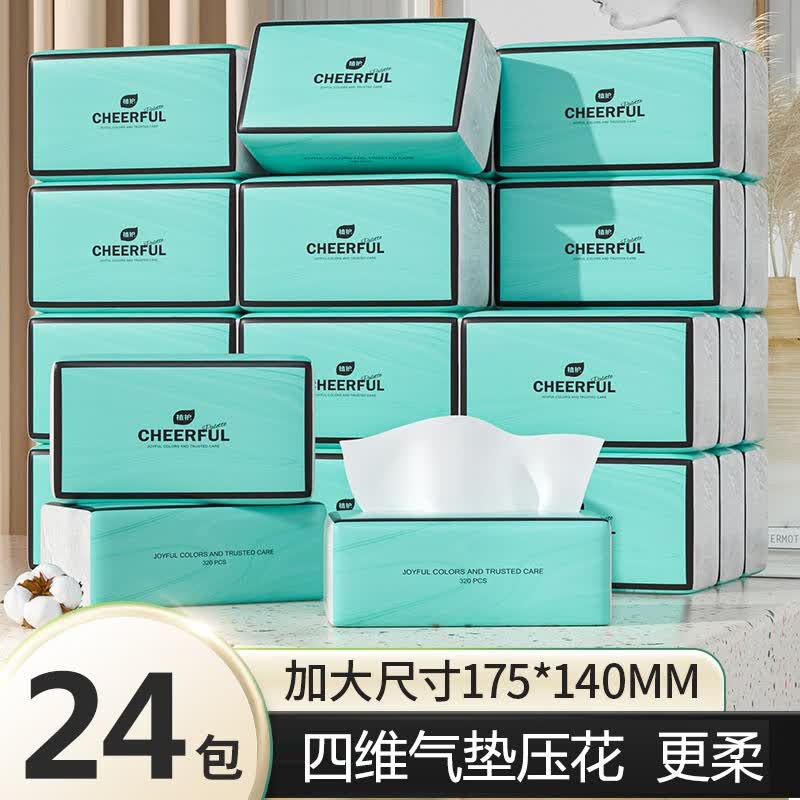 植护 抽纸 320张*24包压花面巾纸卫生擦手用纸 4层 80抽*24包 整箱装 24.9元 - 线报酷