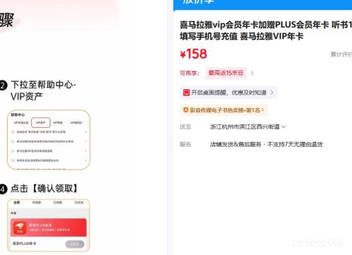 喜马拉雅 VIP年卡 听书12个月 加赠PLUS年卡 158元 - 86线报 喜马拉雅 VIP年卡 听书12个月 加赠PLUS年卡 158元 - 86线报