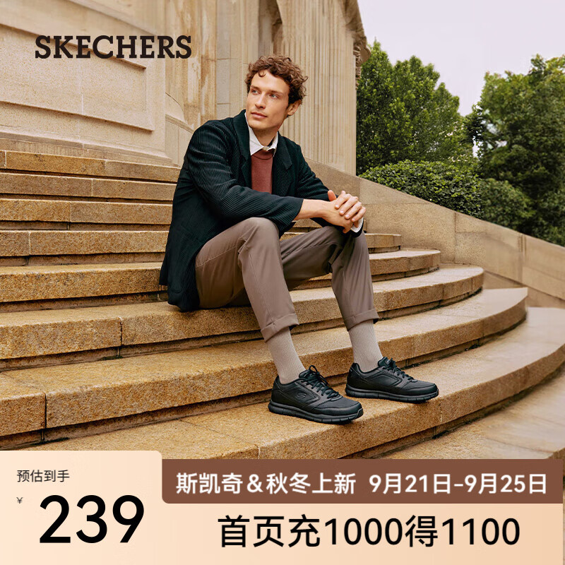 SKECHERS 斯凯奇 Nampa 男子休闲运动鞋 77156/BLK 黑色 45 399元（需用券）