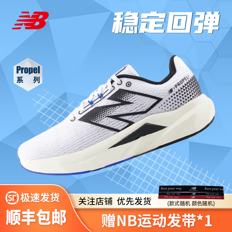 new balance 新百伦NB FuelCell Propel V5 男女款 轻量透 跑步运动训练鞋 MFCPRLS5 灰色