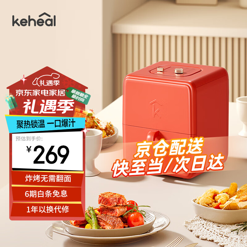 KEHEAL 科西逸尔 R1 空气炸锅 269元