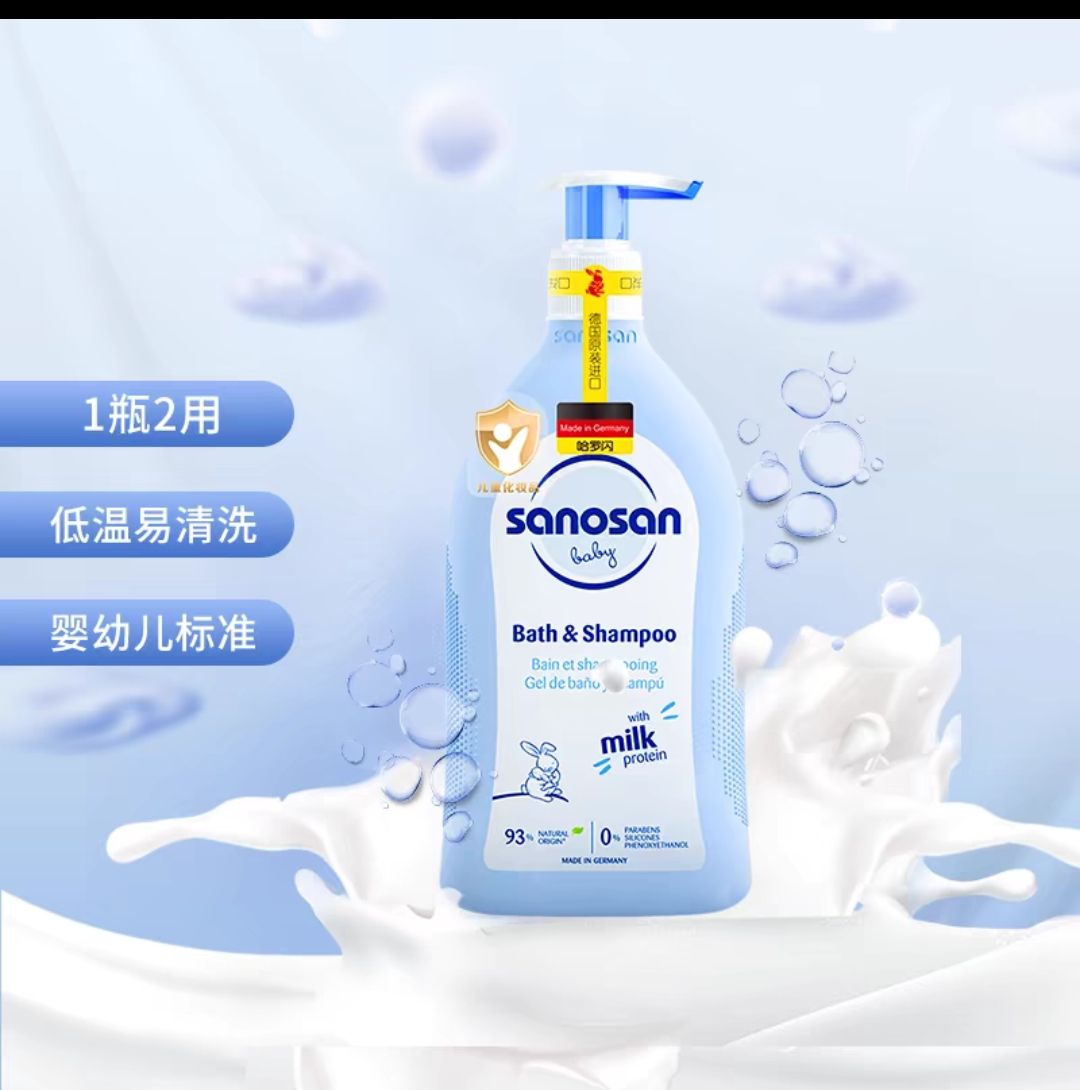 88VIP：哈罗闪 sanosan 儿童洗发水沐浴露二合一 500ML 35.08元（需用券）