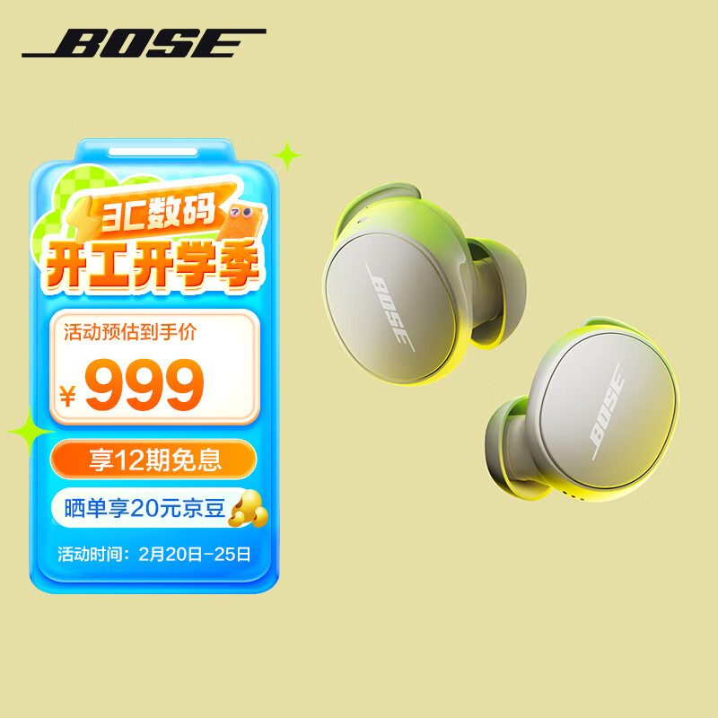 BOSE QuietComfort 小鲨2代 入耳式真无线主动降噪蓝牙耳机 晨雾白 ￥661.81