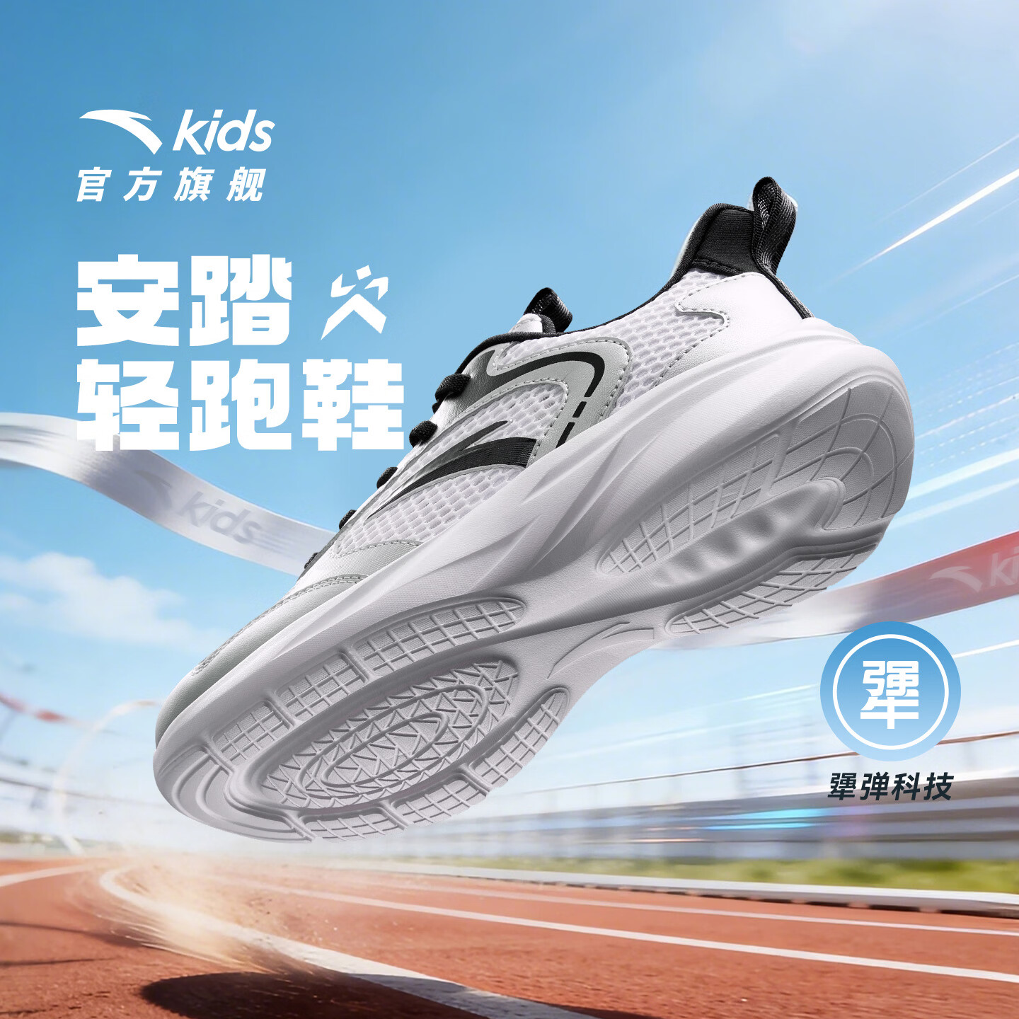 安踏 网面透气 儿童运动鞋 124元（需用券）