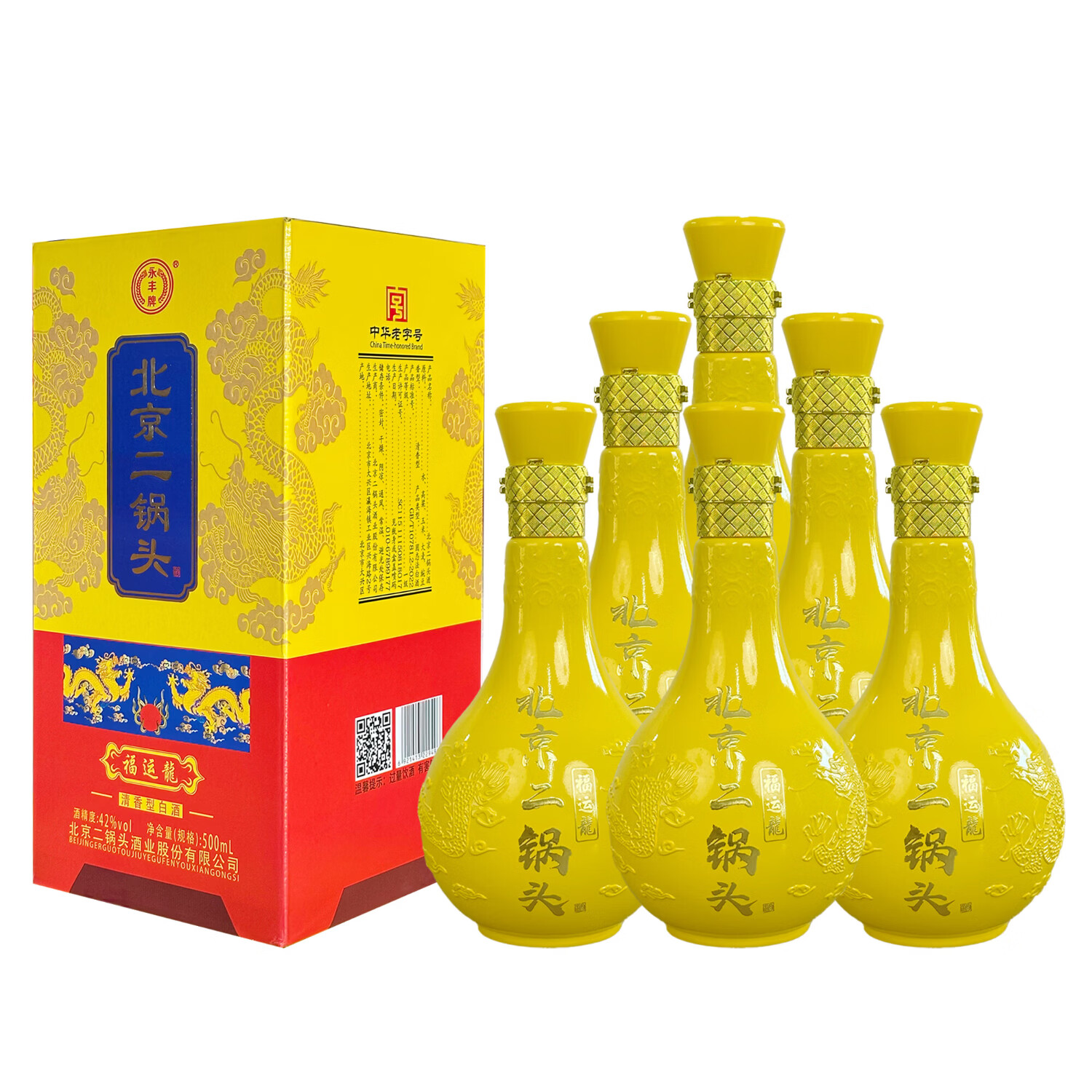 永丰牌 北京二锅头福运龙42清香型白酒500mL 6瓶 整箱 109元（需用券）