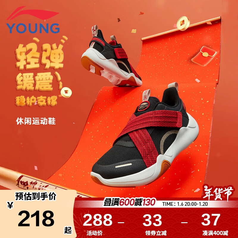 李宁 LI-NING 童鞋儿童运动鞋男大童新年款减震回弹休闲鞋38YKCU128-15 258元（需