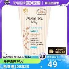 Aveeno 艾惟诺 婴儿每日倍护润肤乳140g/支 28.1元
