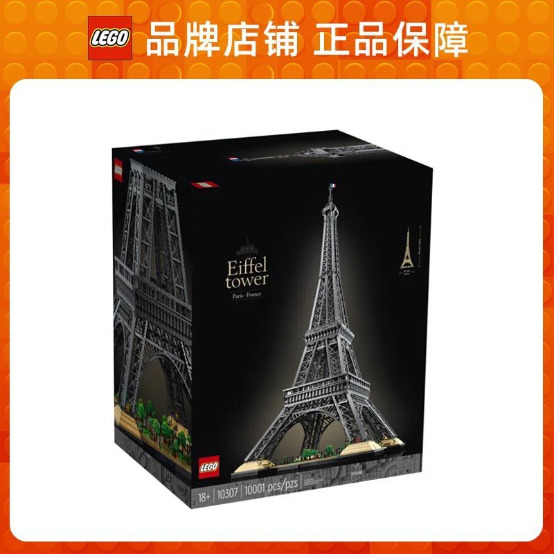 百亿补贴：乐高 LEGO 世界建筑地标 10307 埃菲尔铁塔 高难度拼插玩具 2650元