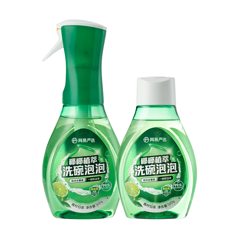 网易严选 椰椰植萃洗碗泡泡浓缩洗洁精 青柠白茶 500ml 2瓶 28.41元