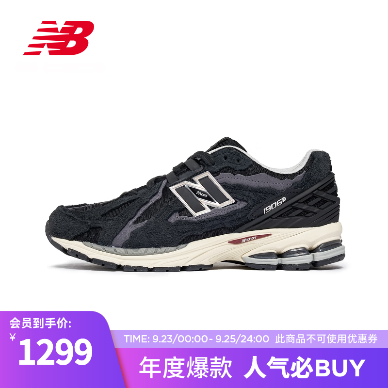 移动端、京东百亿补贴：new balance NB1906D官方老爹鞋男鞋女鞋情侣情侣黑色复