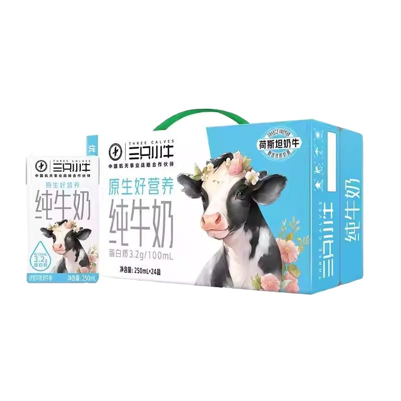 三只小牛 Three Calves 三只小牛 纯牛奶 250ml*24盒 31.79元