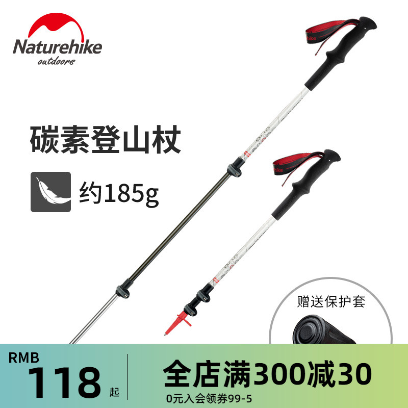 Naturehike ST01·三节铝合金登山杖 47.2元