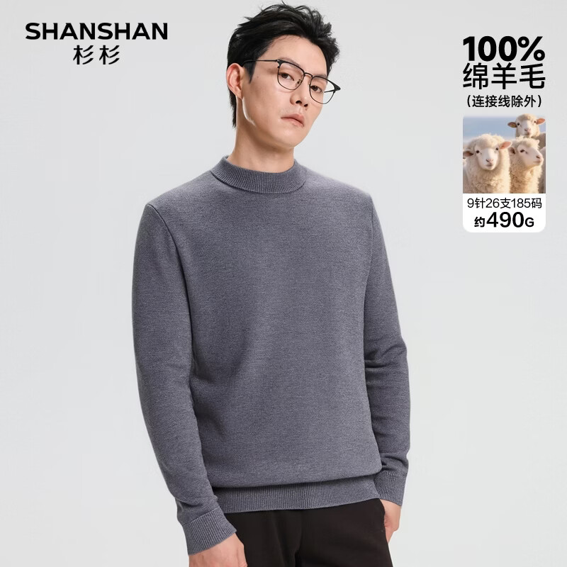 杉杉 500G重磅 100%绵羊毛 男士圆领纯羊毛衫 133.92元（需用券）