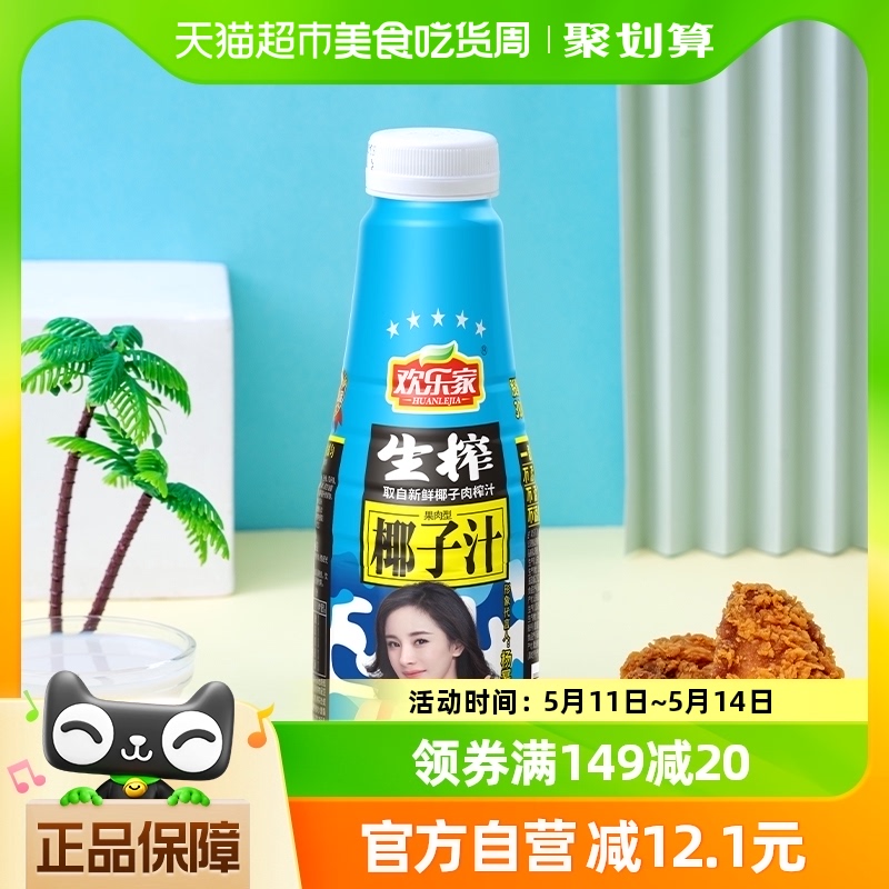 HUANLEJIA 欢乐家 生榨椰子汁 植物蛋白饮料 500g 56.74元（需买2件，共113.48元）