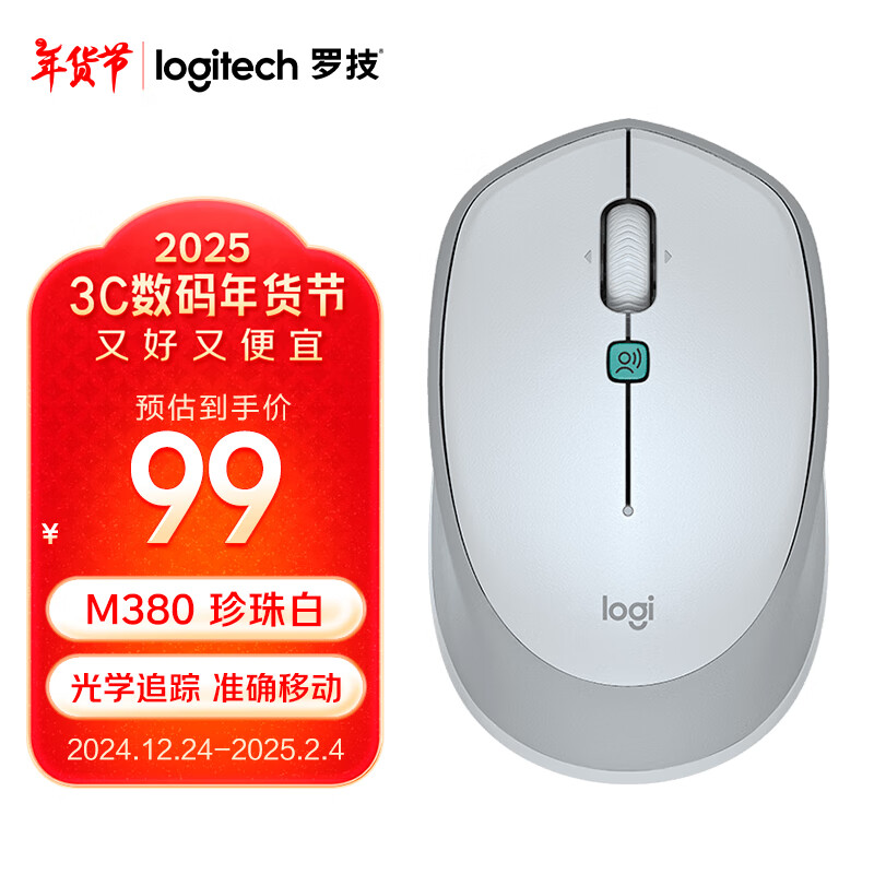 移动端、京东百亿补贴：罗技 logitech M380 无线鼠标 无线2.4G 办公鼠标 89元