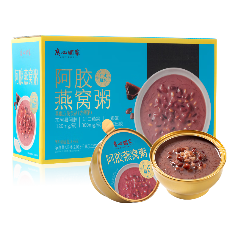 广州酒家 阿胶燕窝粥 252g*8 速食即食滋补礼盒 68元（需用券）