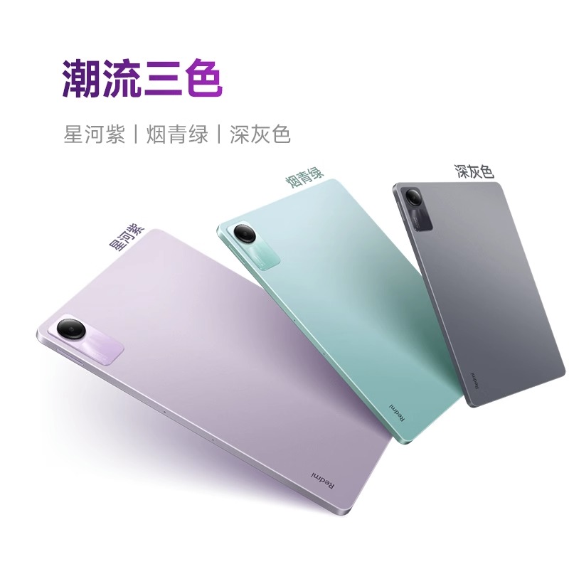 88VIP：REDMI 红米 平板电脑 Redmi PadSE 901.55元