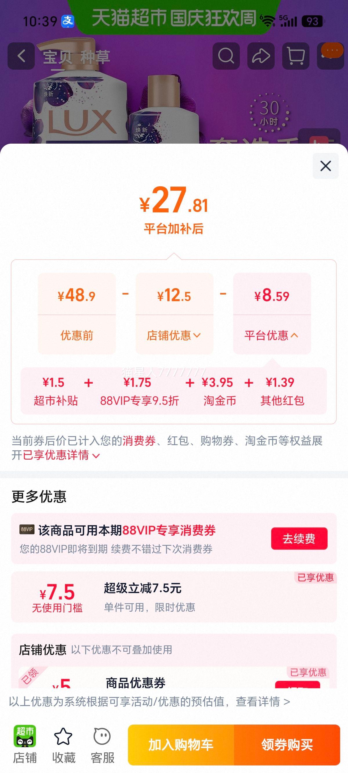 力士 幽莲魅肤精油香氛沐浴露 1350mL 家庭装 27.81元+3.95元淘金币 - 线报酷 力士 幽莲魅肤精油香氛沐浴露 1350mL 家庭装 27.81元+3.95元淘金币 - 线报酷