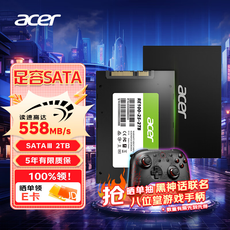 acer 宏碁 2TB SSD固态硬盘 SATA3.0接口 RE100系列 689元