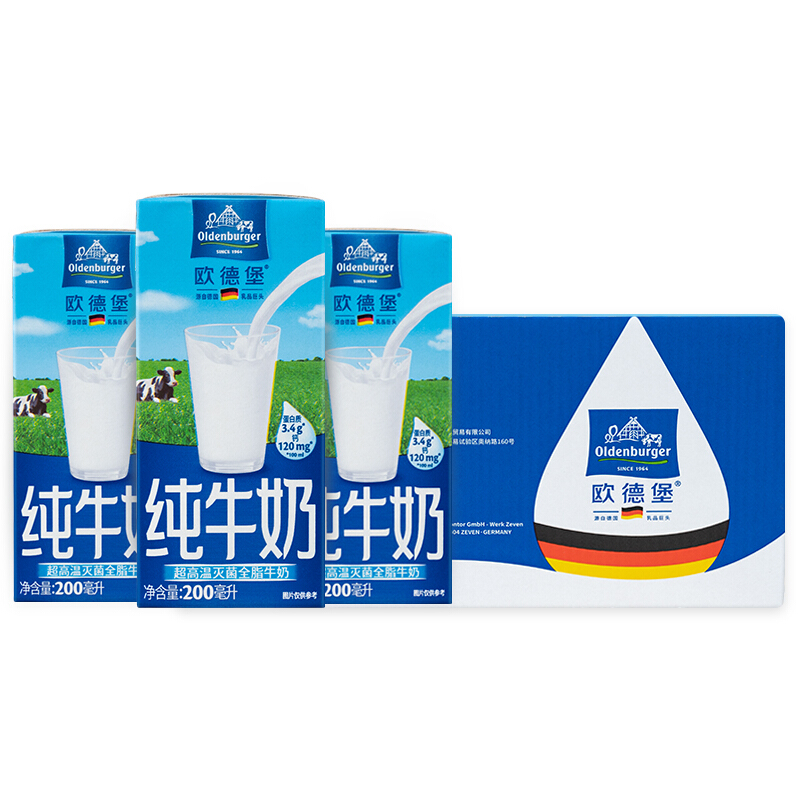 欧德堡 德国欧德堡全脂高钙纯牛奶儿童学生早餐牛奶200ml*24整箱 1件装 56.9元