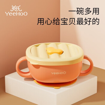 YeeHoO 英氏 婴儿辅食碗+吸管 典雅橙 ￥24.9