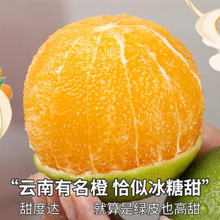 物鲜仙子 云南哀牢山冰糖橙新鲜应当季现摘甜橙孕妇水果整箱手剥皮橙子5斤净重4.5斤单果60mm+ 11.9元 - 86线报 物鲜仙子 云南哀牢山冰糖橙新鲜应当季现摘甜橙孕妇水果整箱手剥皮橙子5斤净重4.5斤单果60mm+ 11.9元 - 86线报