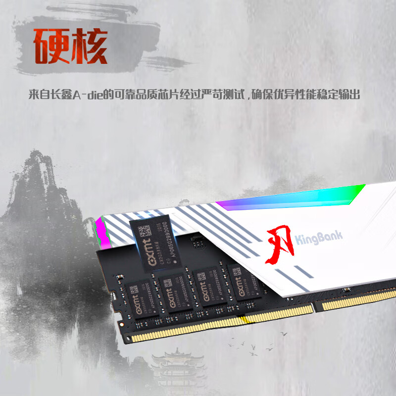 KINGBANK 金百达 16GB套装 DDR4 3600 台式机内存条长鑫A-die颗粒 白刃RGB灯条 C18 239