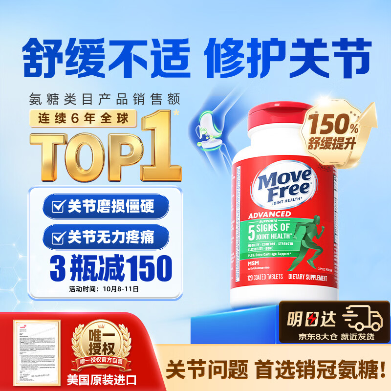 益节 氨糖软骨素 绿瓶 120粒 182.33元 - 线报酷
