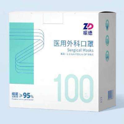 再降价：振德 医用外科口罩 100只 7.72元（需领券）