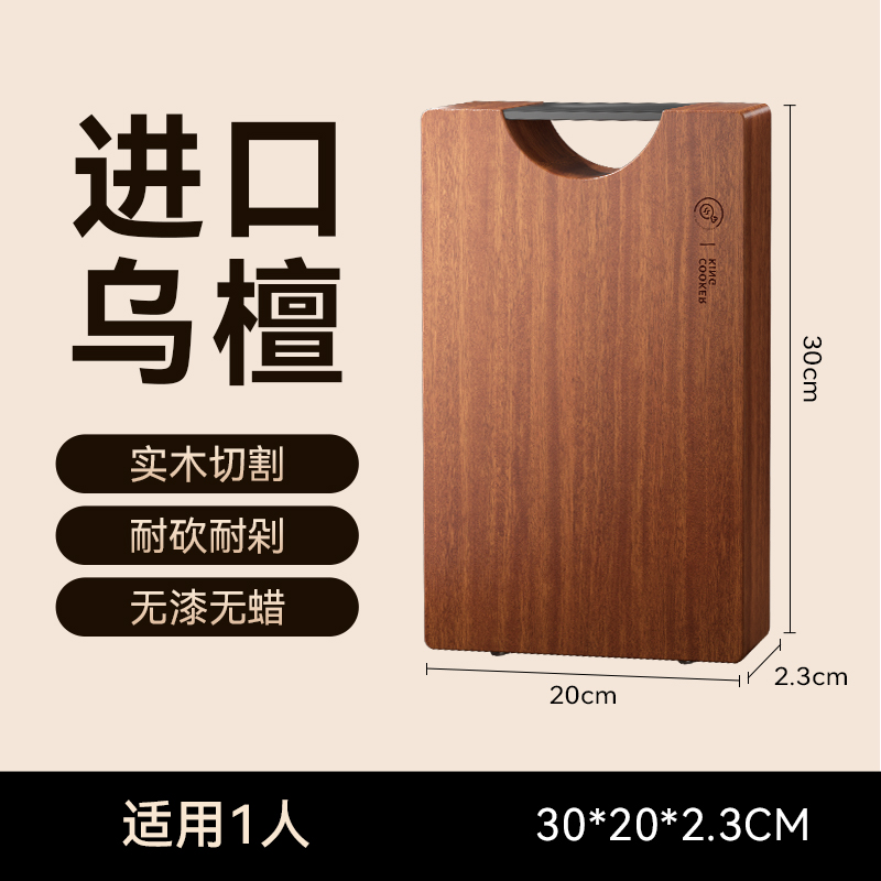 移动端：炊大皇 菜板进口乌檀木砧板 48.45元（淘金币可抵5.82元起）