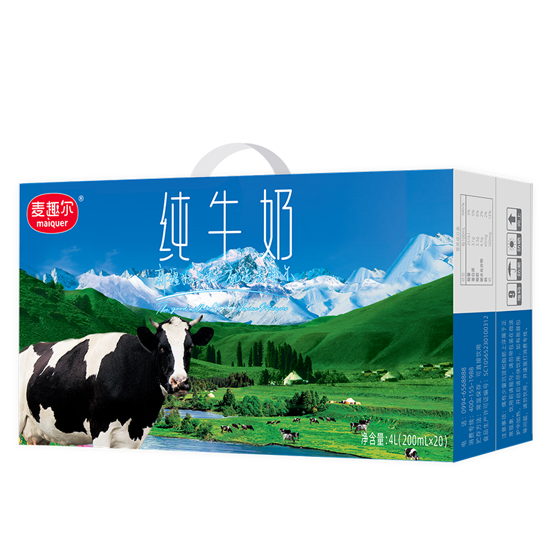 天山牧场新疆纯牛奶200ml*20盒 券后31.82元