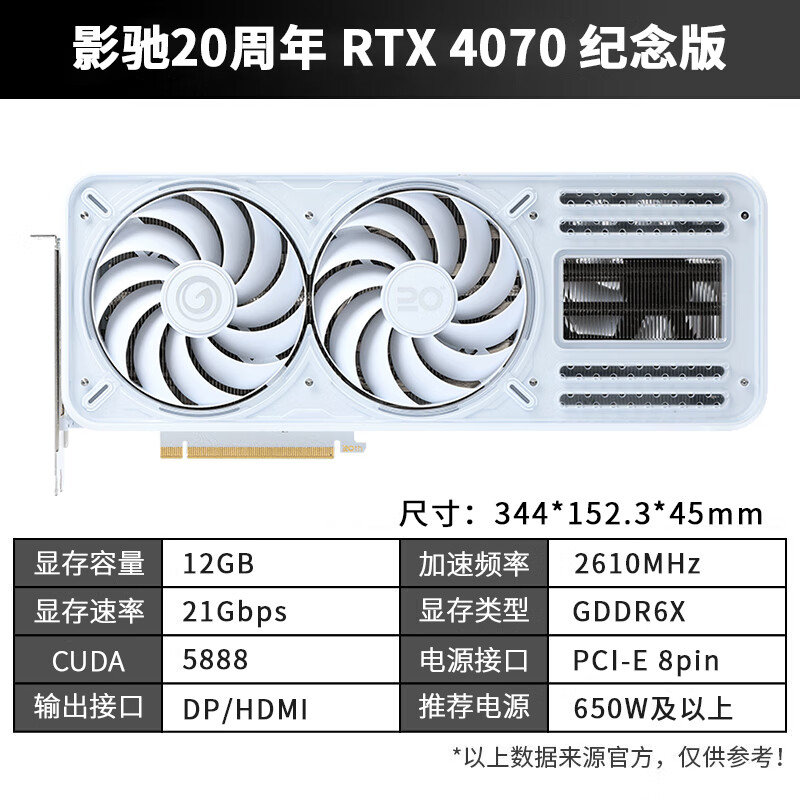 GALAXY 影驰 GeForce RTX4070 GDDR6X DLSS3 视频直播台式机电脑电竞游戏显卡 RTX4070 561