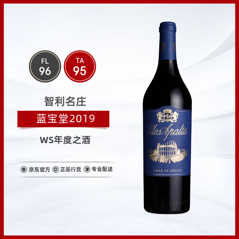 Lapostolle 蓝宝堂 拉博丝特 干红葡萄酒 2019年 750ml 818元