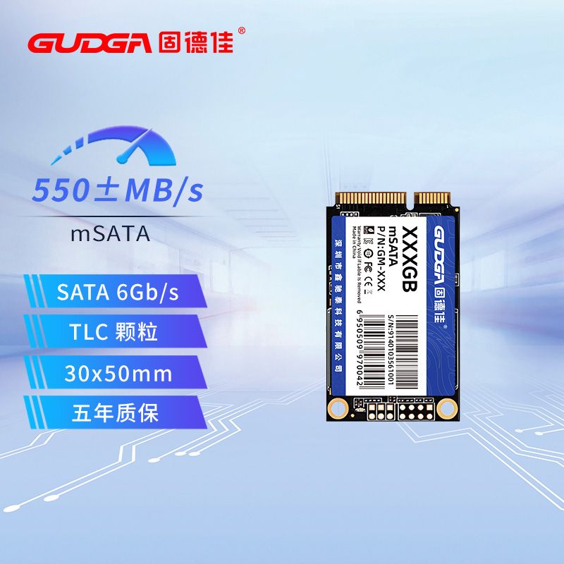 GUDGA 固德佳 GM mSATA 固态硬盘SSD 128GB 75元