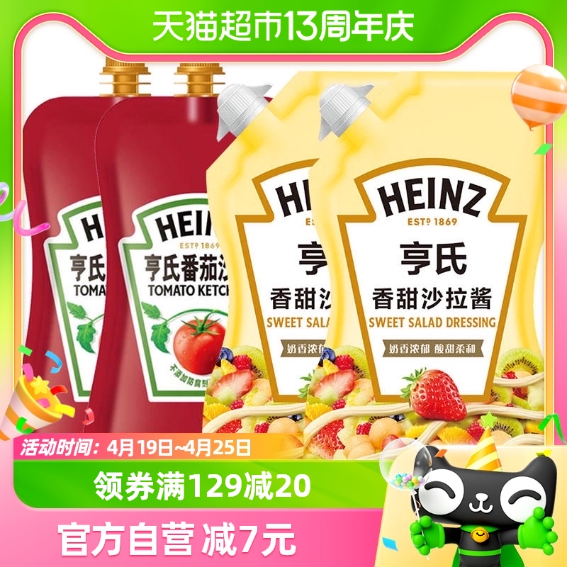 88VIP：Heinz 亨氏 番茄沙司 香甜沙拉酱果蔬寿司面包蘸酱配料320g 28.41元（需买3件，共85.23元）