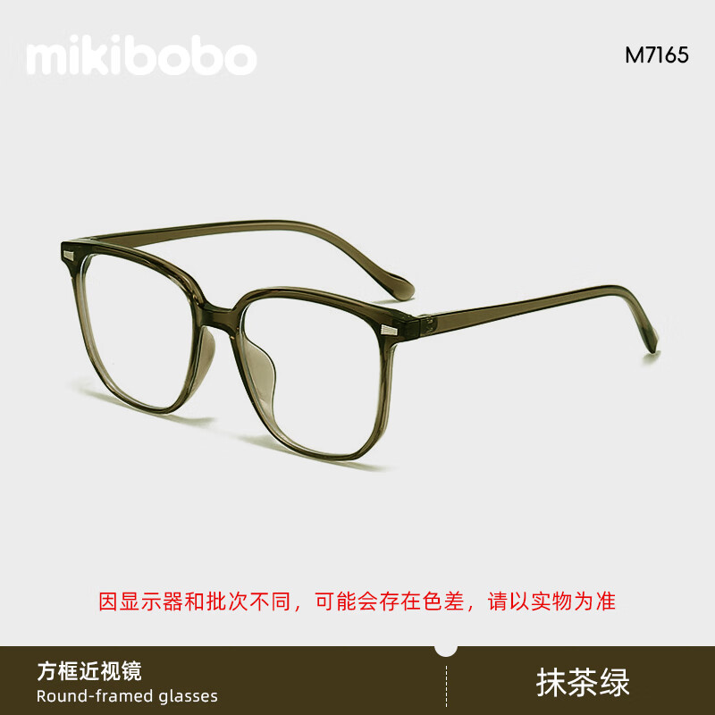 mikibobo M7165款 抹茶绿 近视200度 非球面全框圆框眼镜 19.9元（需用券）