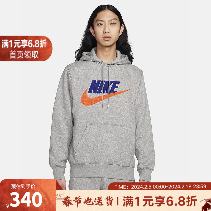 NIKE 耐克 2024春季运动服时尚休闲卫衣套头衫 FN3105-063 XL 339.32元（需用券）