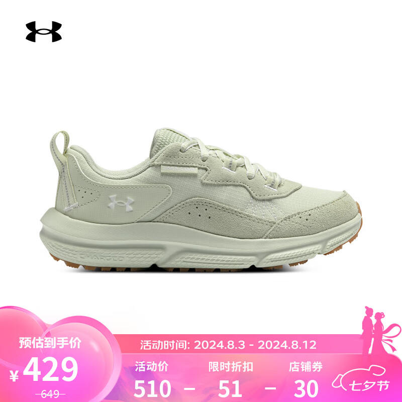 安德玛 UNDERARMOUR）春夏Charged Verssert 2女子休闲鞋3027180 粉砂绿200 37.5 429元（