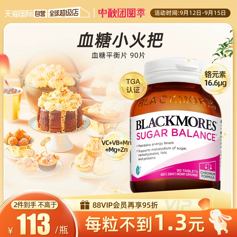 【自营】BLACKMORES澳佳宝血糖平衡片90片/瓶 含维B维C营养素保健 ￥113