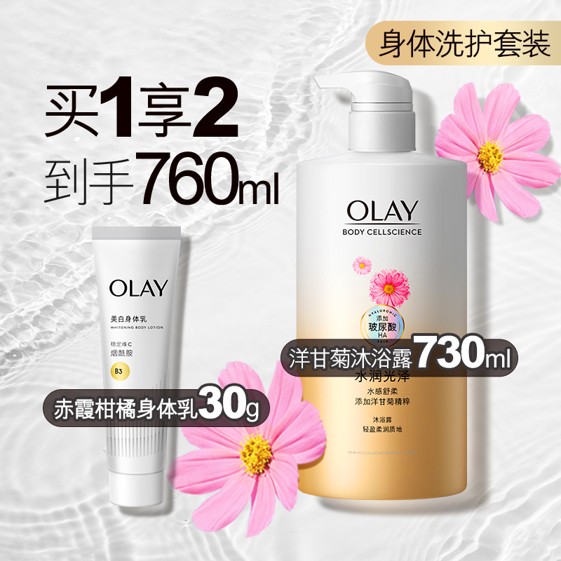 88VIP：OLAY 玉兰油 水漾亮泽水光沐浴露 33.15元