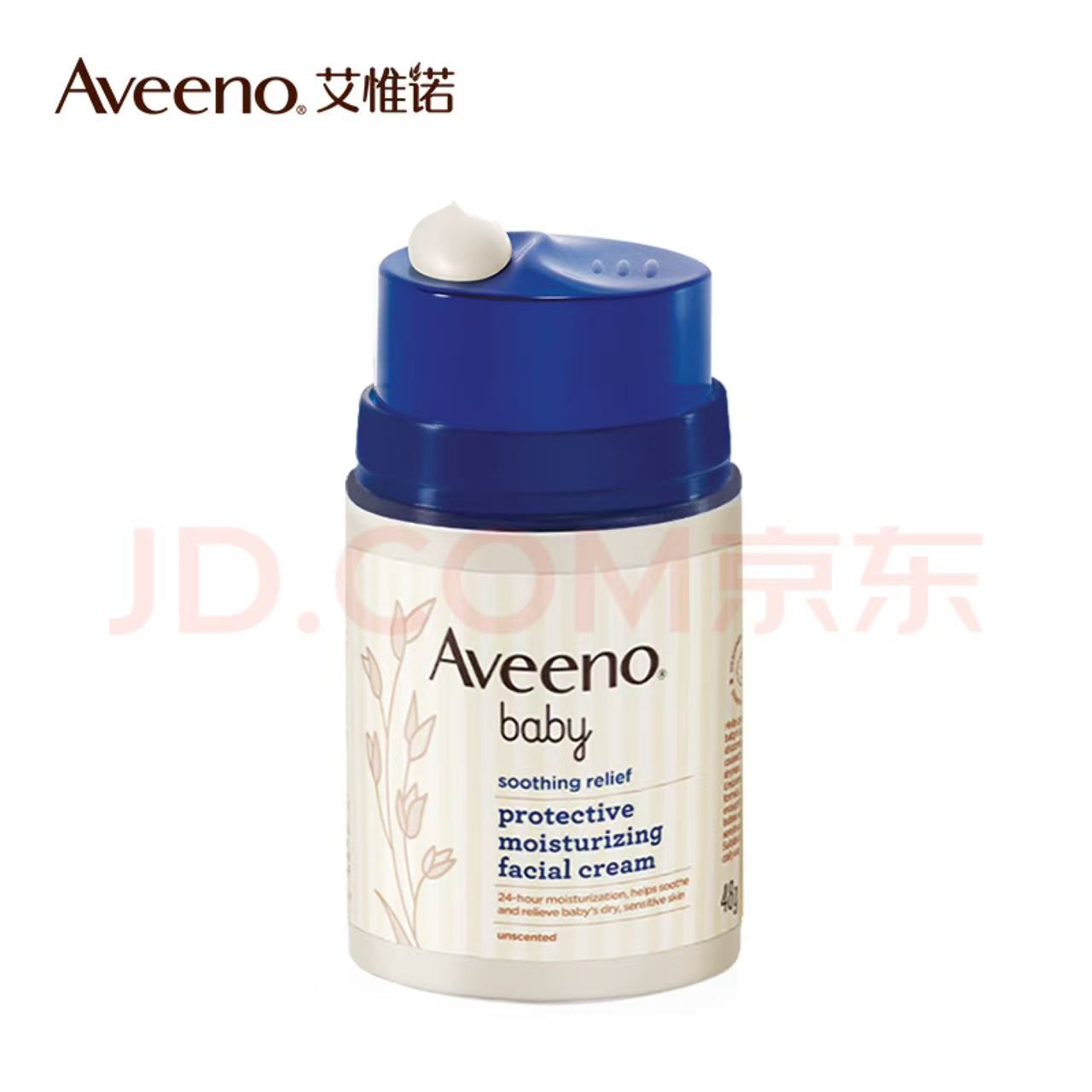 Aveeno 艾惟诺 婴儿宝宝面霜48g 57.45元（需用券）