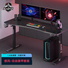 AutoFull 傲风 自由装甲电竞电脑桌 电动升降桌游戏桌台式办公书桌子 黑色1.6m
