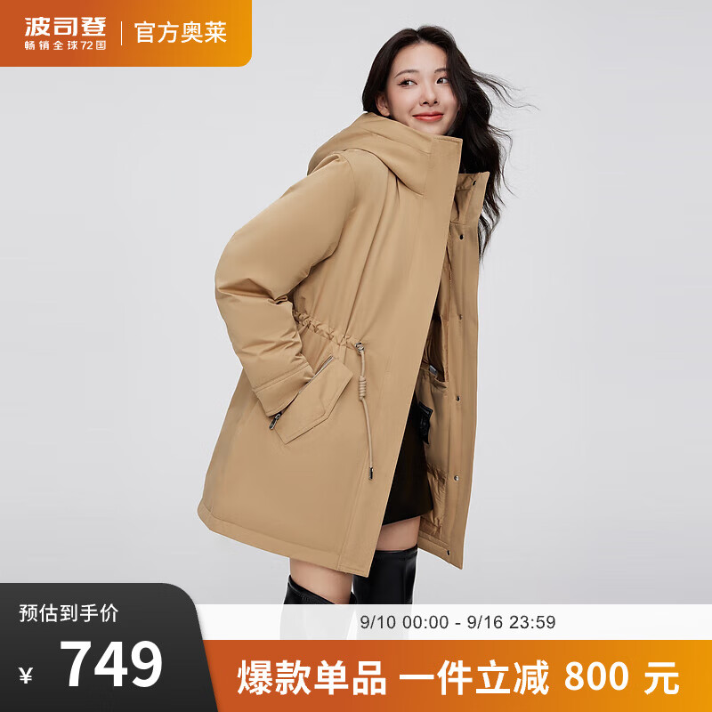 BOSIDENG 波司登 女款派克连帽加厚羽绒服 4色可选 B20145508 561.26元（需用券）