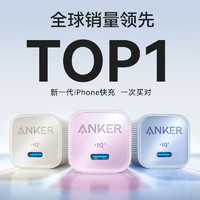 Anker 安克 30W安心充16氮化镓35W苹果15充电器头iPhone16Pro快充头 ￥32.8