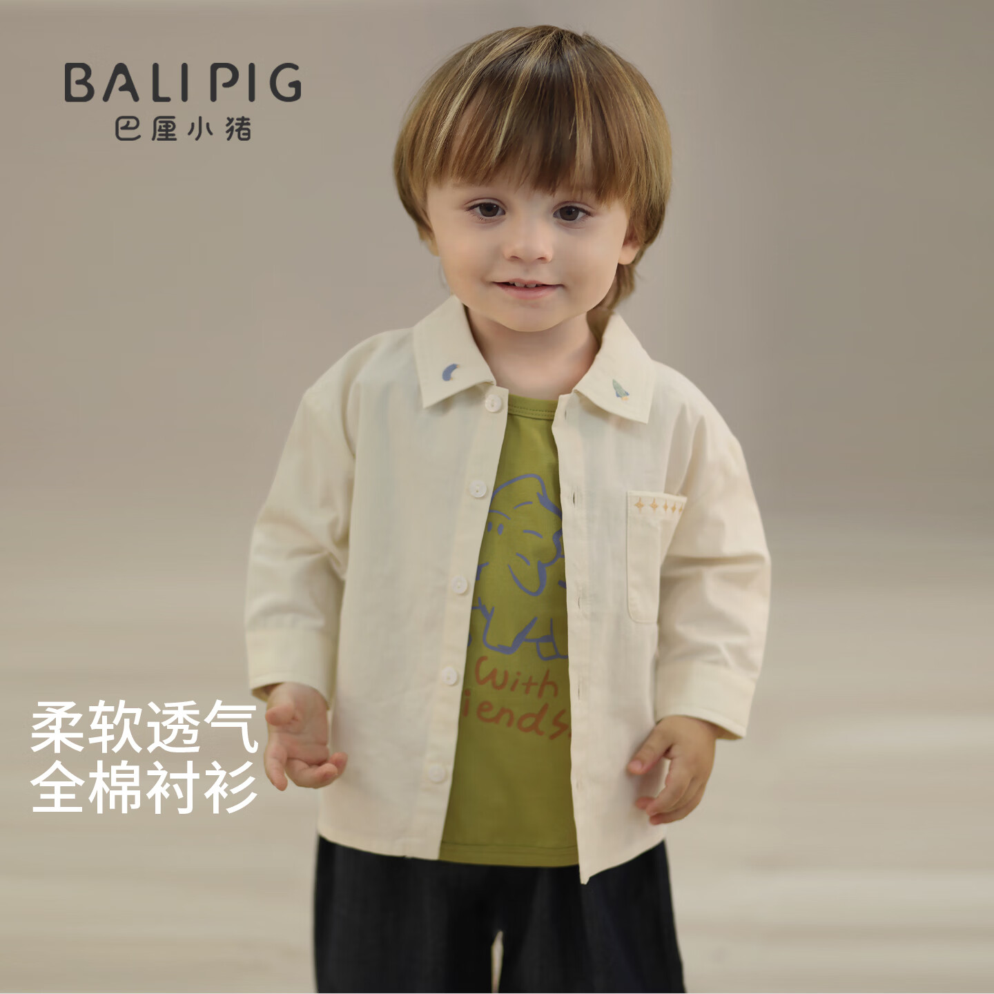 巴厘小猪 儿童衬衫 纯棉长袖 39.6元