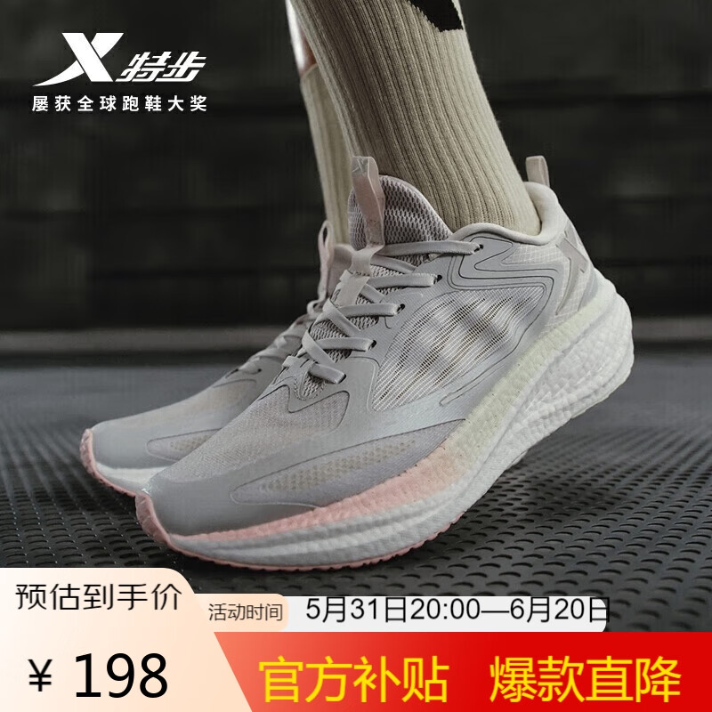 XTEP 特步 女鞋动力巢科技运动跑步鞋学生慢跑轻便透气缓震夏季 157.8元（需