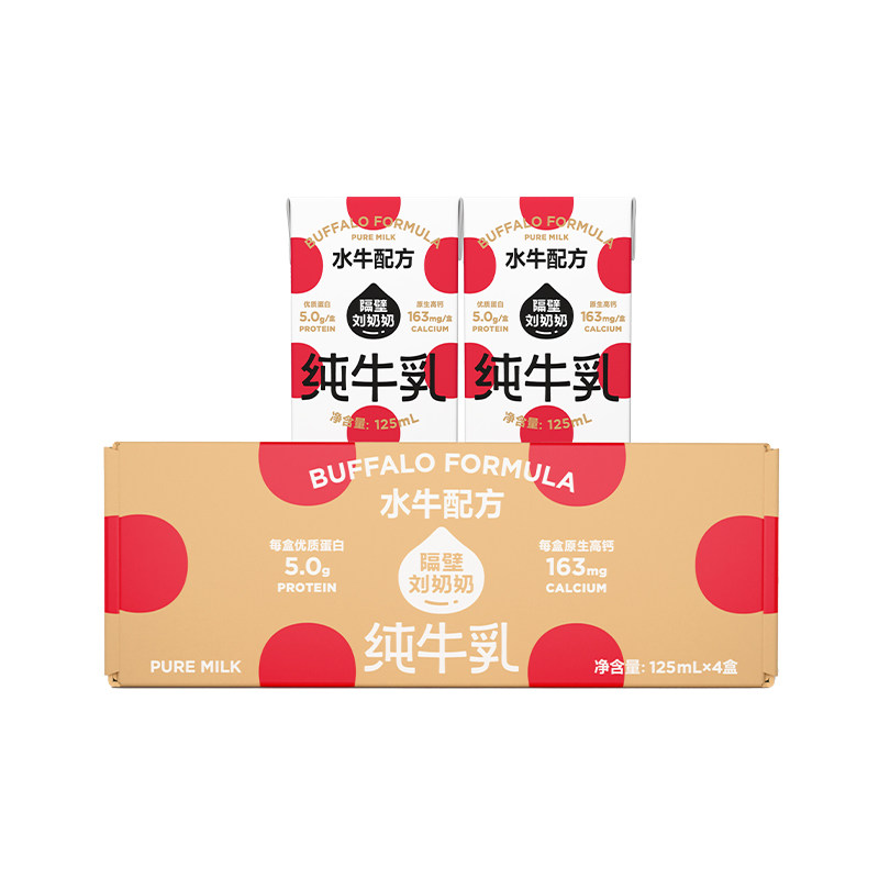 隔壁刘奶奶 高钙 儿童奶 4盒 19.9元
