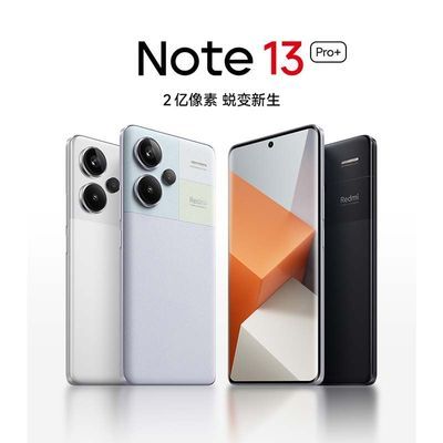 拼多多百亿补贴:小米红米note13Pro+IP68防水2亿像素 120W快充 12+256GB 1514元包邮